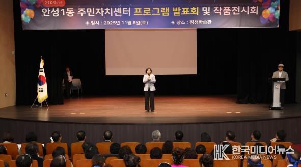 안성시 안성1동 주민자치센터 프로그램 발표회 및 작품전시회 성료