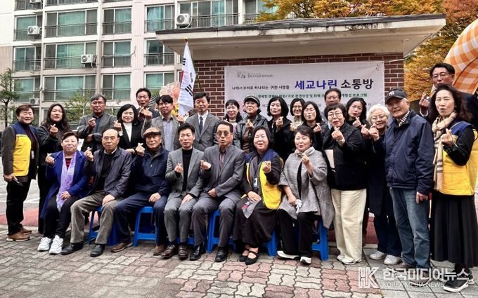 평택시 이웃분쟁조정센터, ‘세교나린 소통방’ 개소