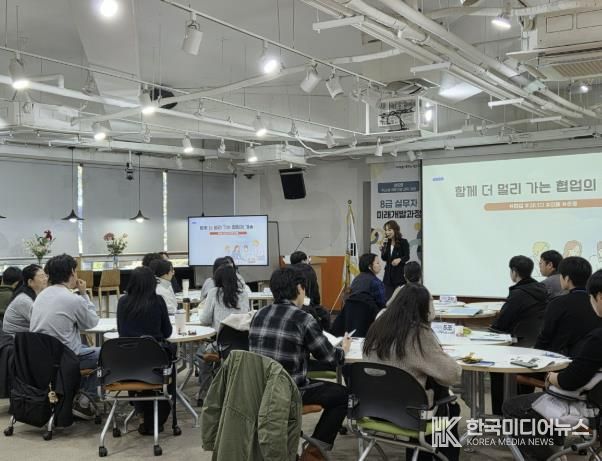 고양인재교육원 가와지볍씨홀에서 진행된‘8급 실무자 미래개발 과정’