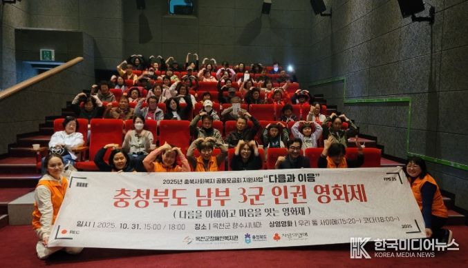 지난 10월 31일 옥천군 인권 문화제 모습