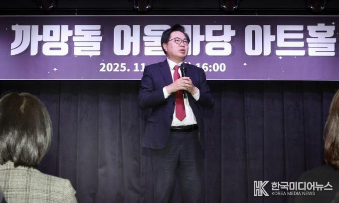 박일하 동작구청장이 까망돌 어울마당 아트홀 개관식에서 인사말씀을 하고 있다.