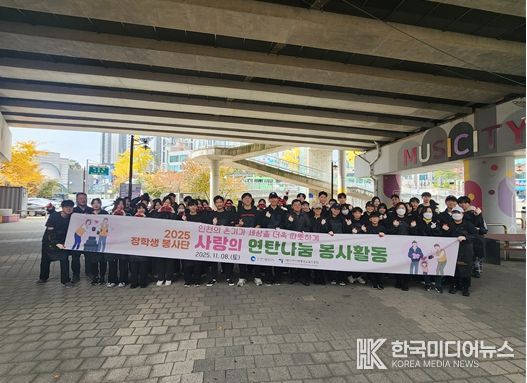 인천인재평생교육진흥원 연탄 나눔 봉사활동