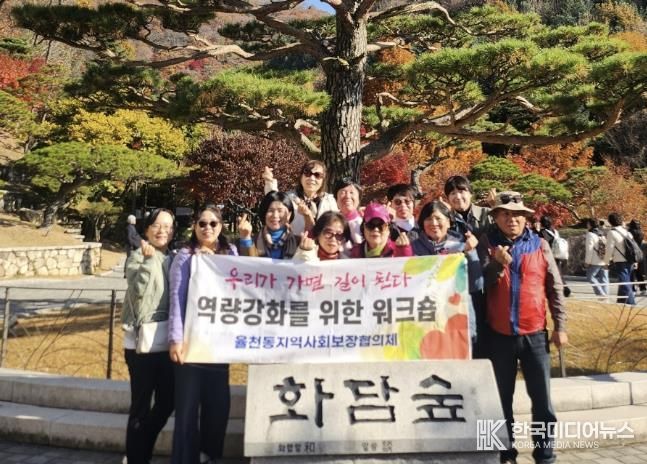 수원시 장안구 율천동 지역사회보장협의체, 화담숲 워크숍으로 단합과 재충전 시간 가져