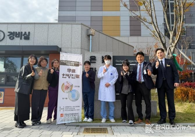 고창군노인복지관, 고창노인요양병원과 연계해 한방 무료 진료
