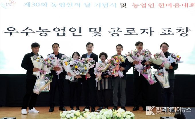 농업인 한마음대회