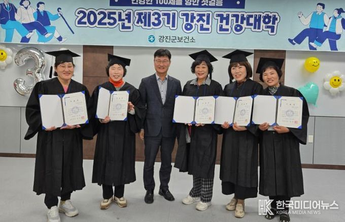 제3기 건강대학 수강생들이 수료증을 받고 있다.