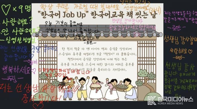 더 큰 행복 포천시가족센터, ‘2025 결혼이민자 역량강화 지원사업’ 1차 한국어교육 성공적으로 마쳐