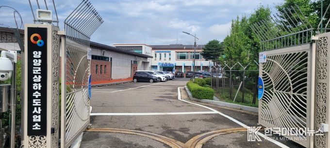 상하수도사업소