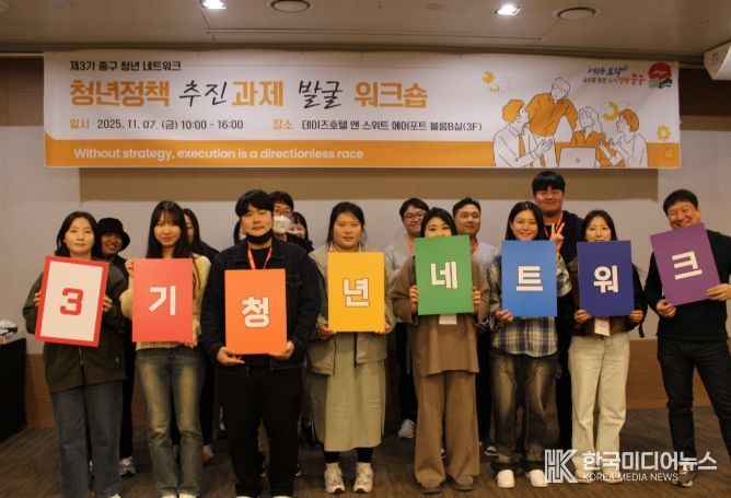 ‘청년네트워크’ 와 머리 맞댄 인천 중구