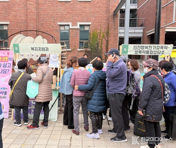 인천 중구, 홍보 부스 운영