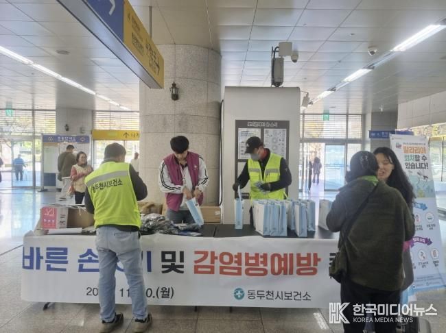 동두천시보건소, 2025년 감염병 예방 홍보 캠페인 실시