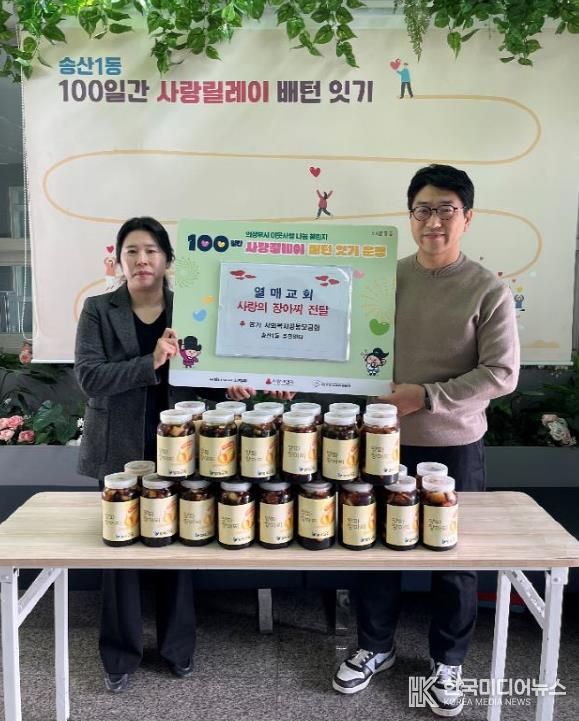 의정부시 송산1동, 열매감리교회 직접 담근 장아찌 30통으로 사랑 나눔