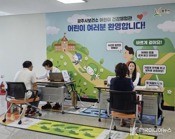 광주시, ‘채움 건강’ 모바일 헬스케어 사업 완료…시민 건강 습관 개선 효과