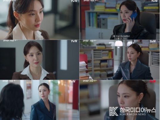 사진 제공 : tvN 월화드라마 <얄미운 사랑> 방송 캡처