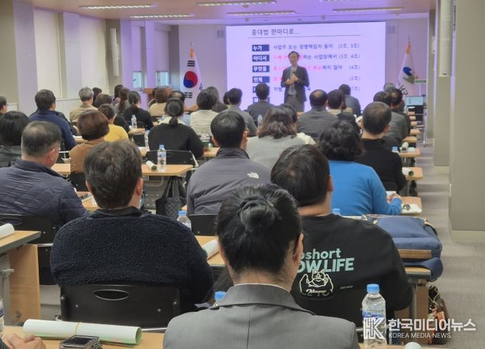 대구 남구청은 구청 대회의실에서 발주공사, 도급·용역·위탁사업 사업주 및 관계자 60여명이 참석한 가운데 중대재해예방 교육을 실시하고 있다.