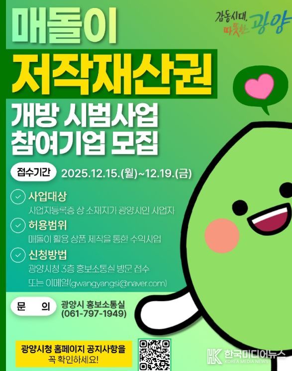 매돌이’ 저작재산권 민간 개방