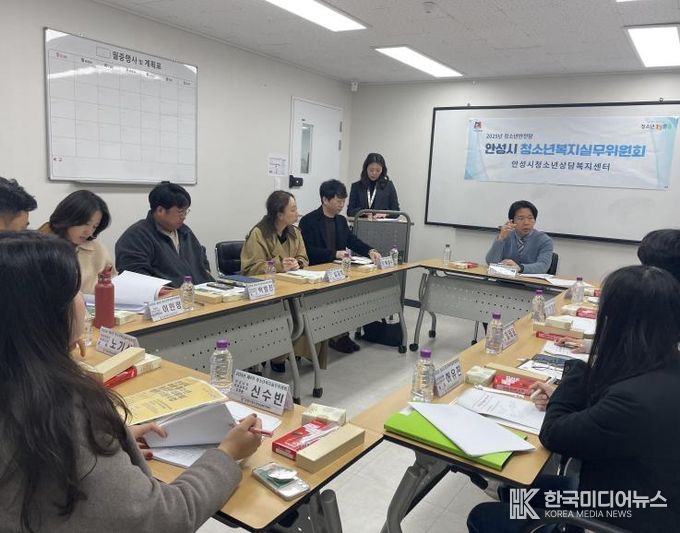 안성시청소년상담복지센터, 제4차 청소년복지실무위원회 개최