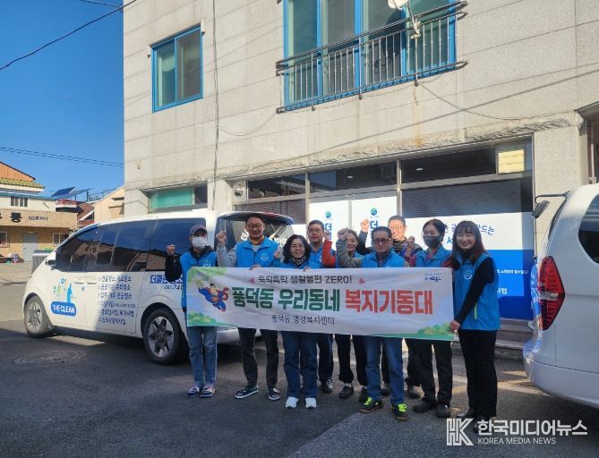 순천시 풍덕동, 자활기업 ‘더클린’과 손잡고 맞춤형 청소·방역 지원