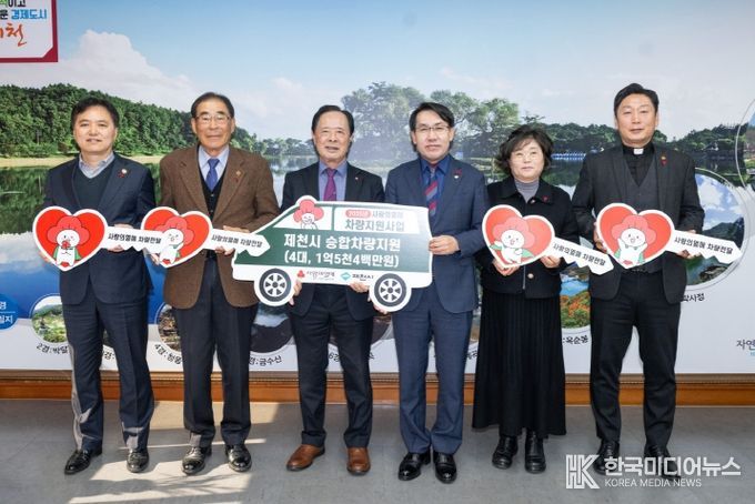 충북사랑의열매, 제천 복지기관에 이동지원 차량 4대 기탁