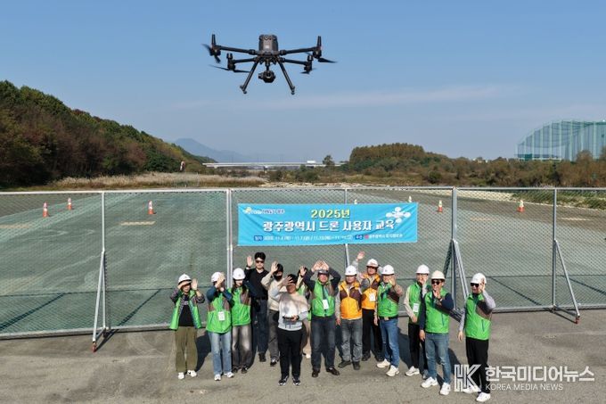 드론 사용자 교육