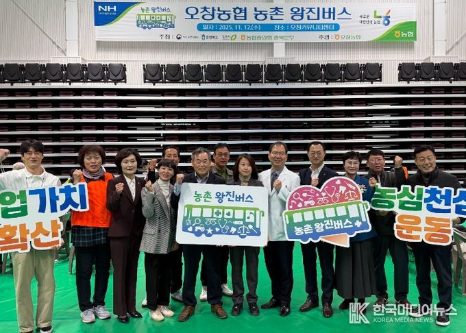 청주시 오창읍으로 ‘농촌 왕진버스’ 5호차 출발