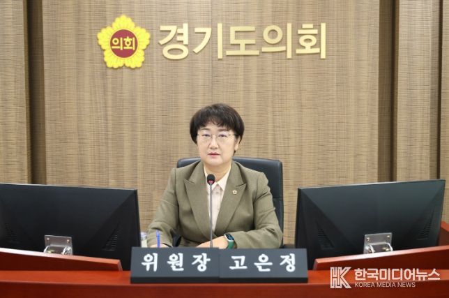 경제노동위원회(위원장 고은정, 더불어민주당, 고양10)