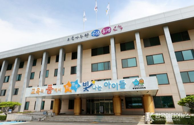 충청북도교육청