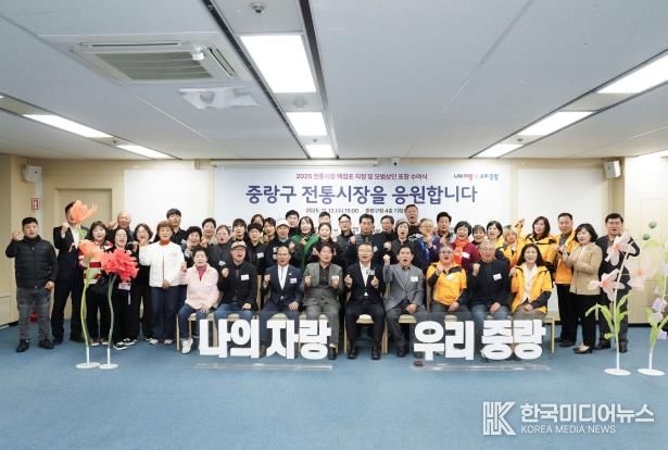 핵점포 지정 및 보범상인 표창 수여식에 참석한 류경기 중랑구청장과 관계자들