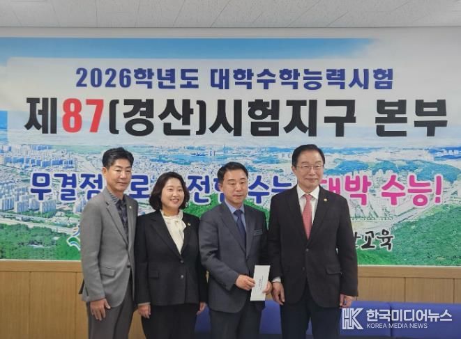 경산교육지원청 따뜻한 경북교육을 실현하는 임종식 교육감