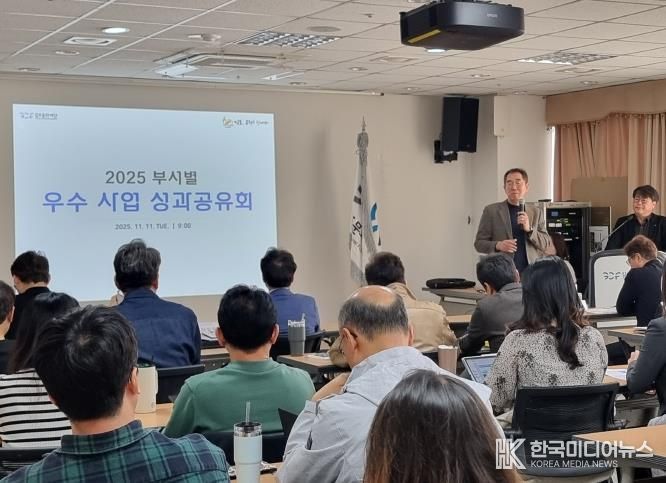 (재)김포문화재단, '2025 부서별 우수사업 성과공유회' 개최