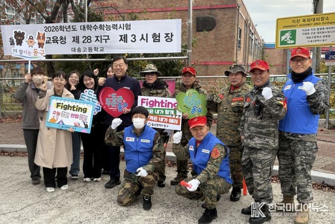 김종훈 동구청장은 13일 오전 7시 대송고등학교에서 대학수능 수험생을 격려하고 직원 및 교통지도 봉사자들과 기념촬영을 하고 있다.
