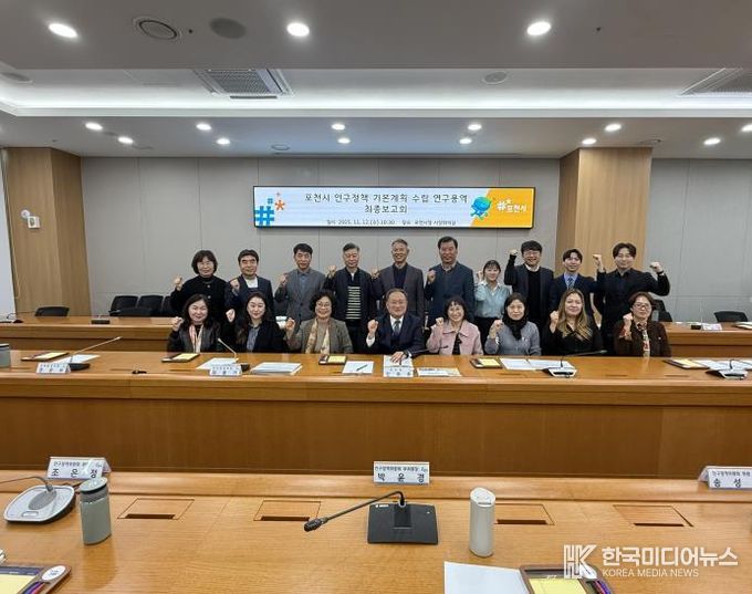 포천시, 인구정책 기본계획 최종보고회 개최