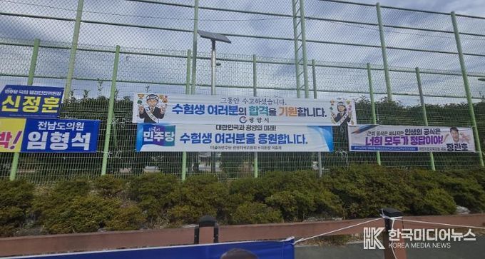 광양시, 2026학년도 대학수학능력시험 수험생 총력 지원 - 교육청소년과(광양고 앞)