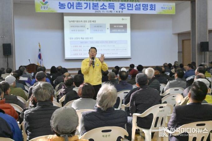 순창군, '찾아가는 농어촌기본소득 주민설명회' 개최