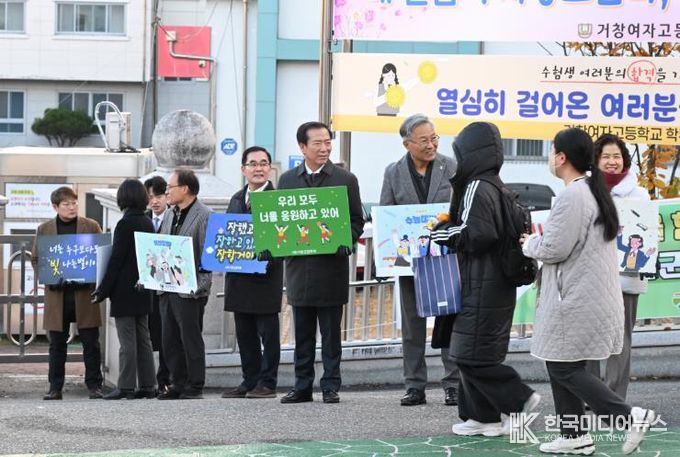 (재)거창군장학회, 관내 수능 시험장 방문해 수험생 격려