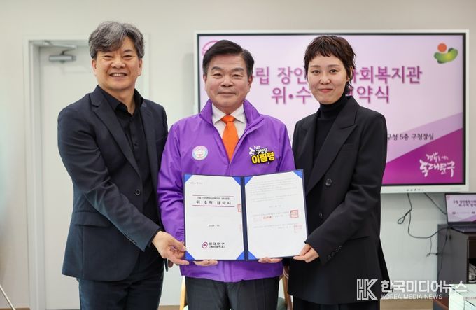 장안종합사회복지관 위·수탁 협약식 기념촬영