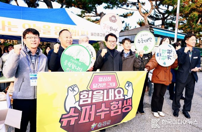 수능시험장 방문해 수험생 격려