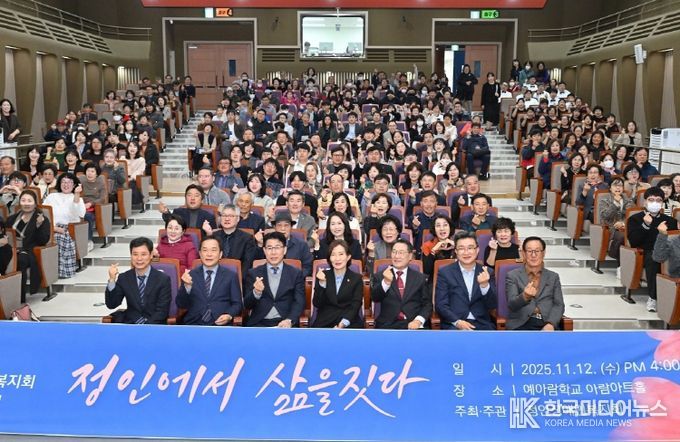 달성군 정인장애인복지회, 한 해 성과 공유와 화합의 장