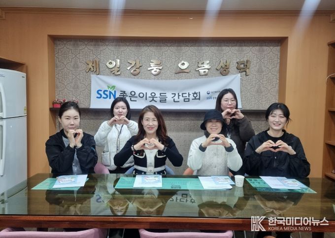 강릉시사회복지협의회 좋은이웃들 실무자 간담회 실시