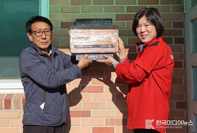 소각산불없는 녹색마을 현판식