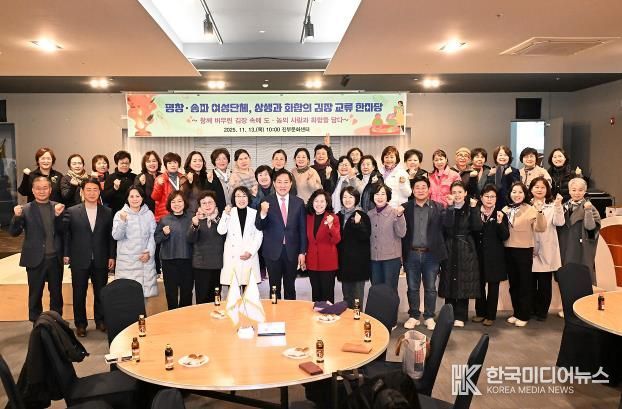 평창·송파 여성단체, 상생과 화합의 김장 교류 한마당 개최