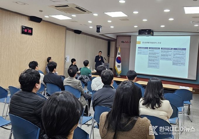 청주시, 중대시민재해 예방 직원 교육