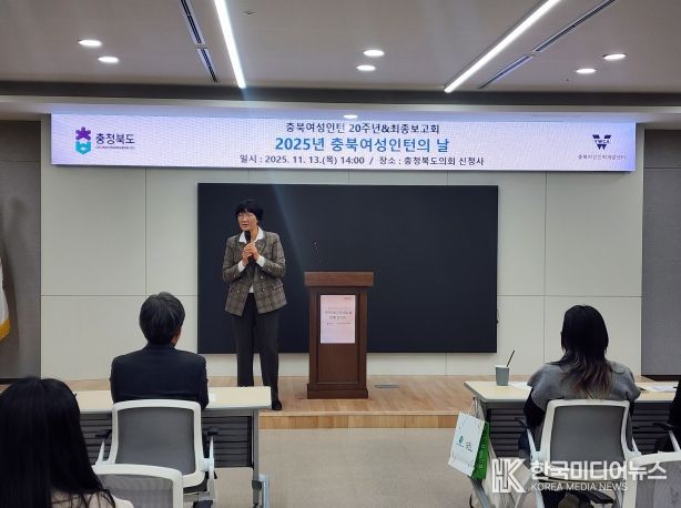 2025년 충북여성인턴사업 최종보고회