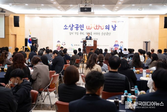 구미시, '제2회 소상공인 With⁺의 날' 성료…상생과 성장이 한자리에