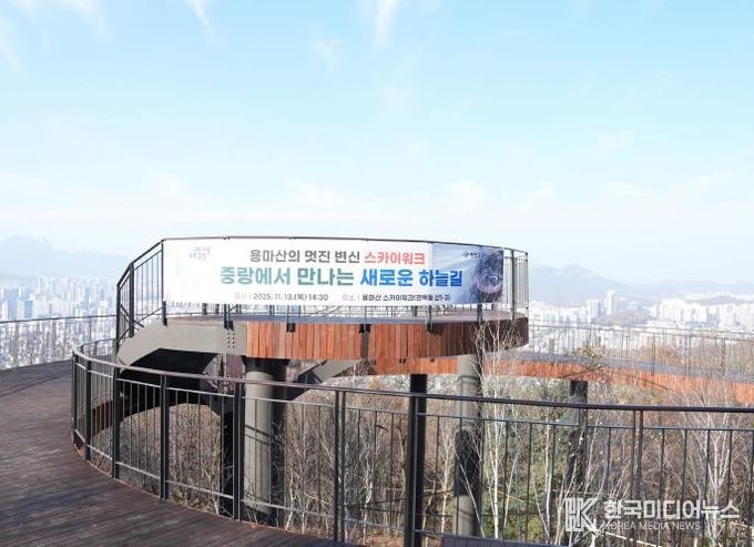 용마산스카이워크 전경