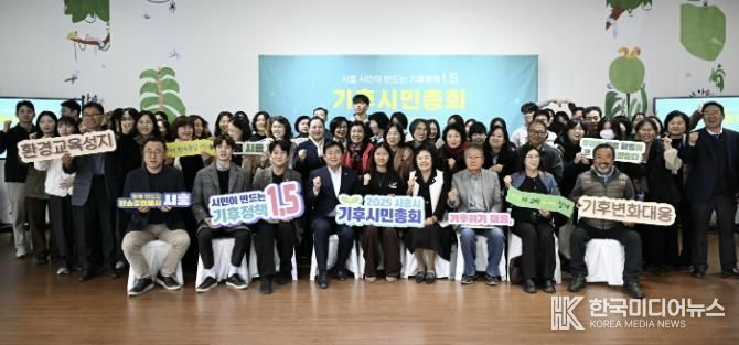 '2025 시흥시 기후시민총회'로 시민과 함께 기후행동 도시 실천