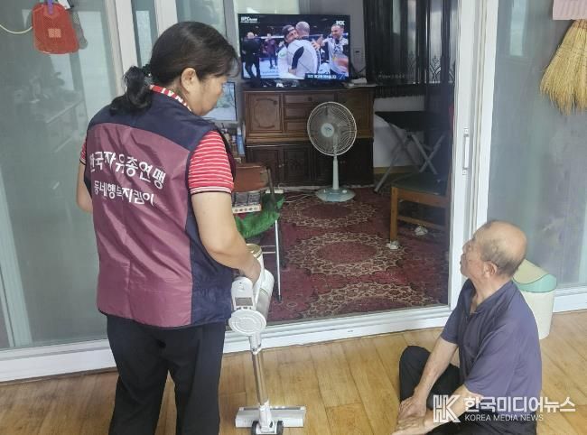 한국자유총연맹 괴산군지회, '공동체 행복지킴이' 활동 마무리