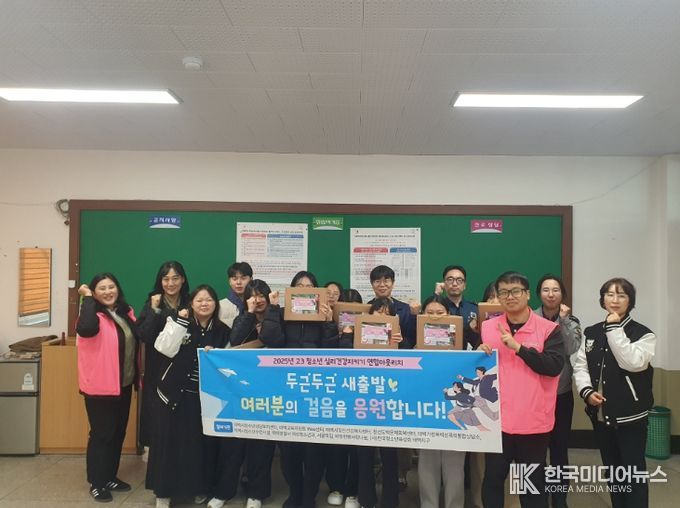 고3 청소년 대상 심리건강지킴이'방탄키트' 배포