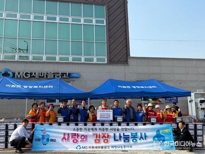 2025년 김장나눔행사