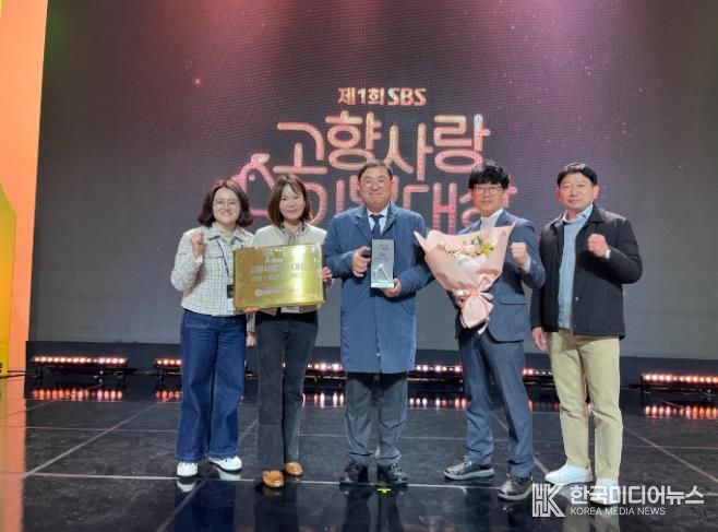 하동군, SBS 고향사랑기부대상에서 “금상” 수상